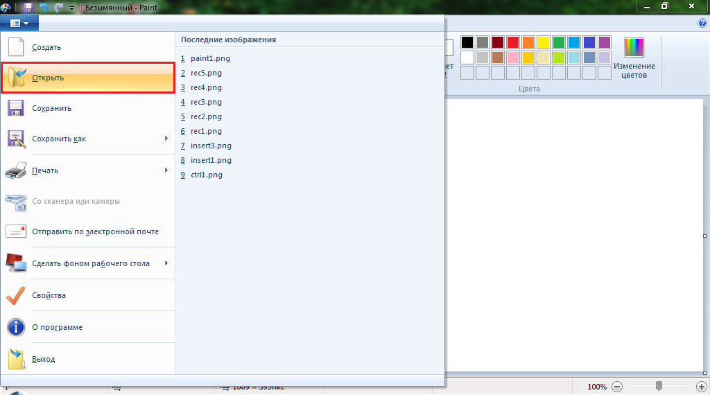 Как открыть рисунок pdf в paint - 81 фото