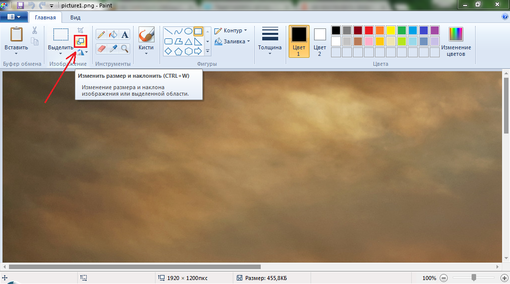 Уменьшить фото png. Изменить размер в паинте. Как изменить размер фото в паинте. Масштаб Paint. Как изменить размер рисунка в Paint.