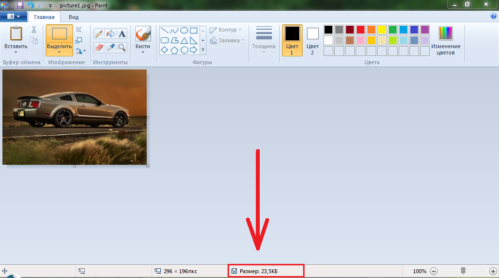 Уменьшить вес файла. Как сжать изображение jpg в паинте. Как сжать рисунки в паинте. Paint как уменьшить файл. Уменьшить изображение онлайн.