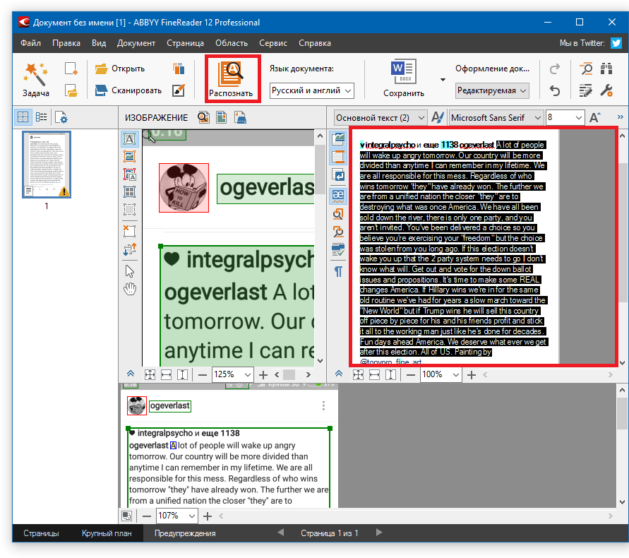Программа для перевода текста. Как редактировать сканированные документы в Ворде. Программа для редактирования текста в отсканированных документах. Отсканированный документ в ворд. Редактировать сканированный документ в Word.