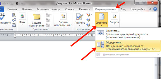 Зображення 7. Перехід до інструменту Рецензування.