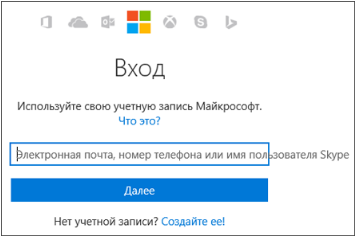 Imagem 4. Faça o login na conta da Microsoft.