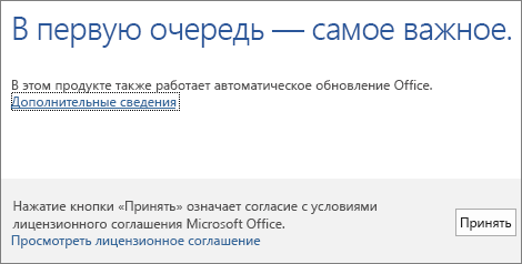 Зображення 7. Умови ліцензійної угоди.