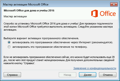 Imagem 8. Ativação do pacote do Microsoft Office.