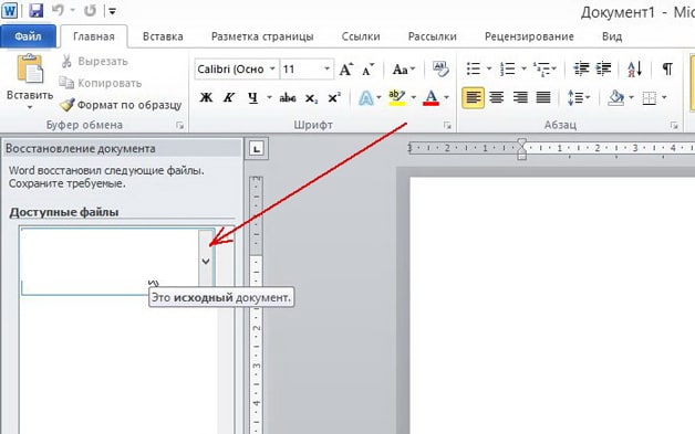 Документ word 2007 как открыть документ