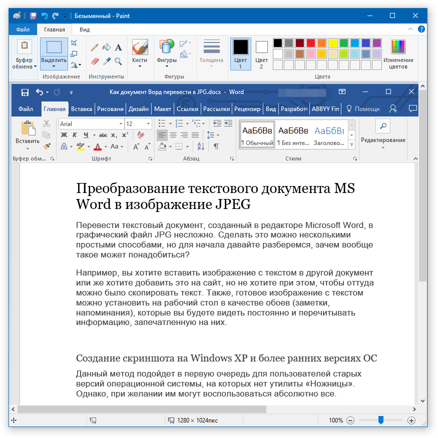 Как можно перевести текст с фотографии