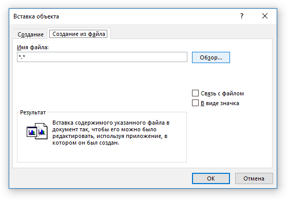 Переносим чертеж из "Компаса" в "Word"