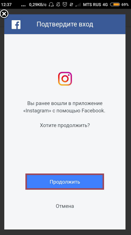 Ваш аккаунт в instagram. Взломать аккаунт в инстаграме. Аккаунт взломан Инстаграм. Как взломать пароль в инстаграме. Взломали в инстаграмме.