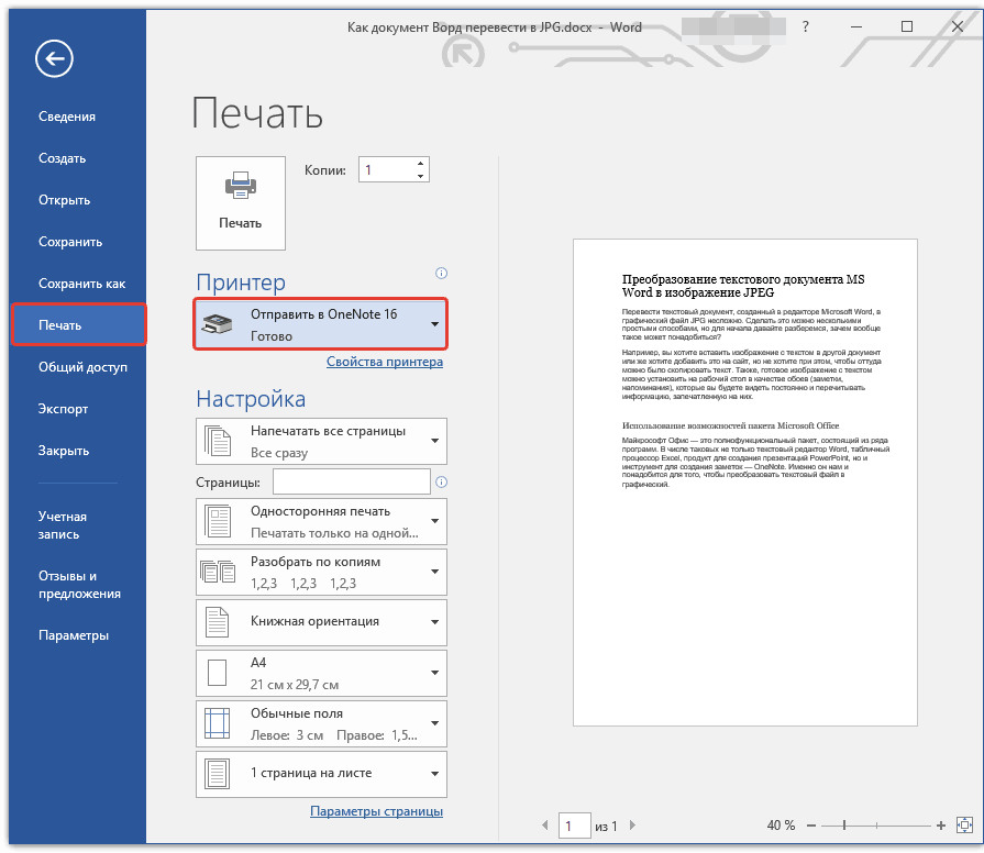 Перевод из pdf в картинку