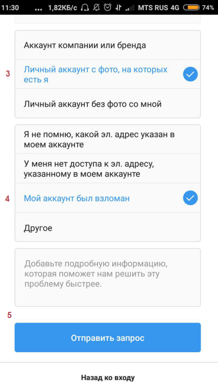 Как вернуть свой аккаунт в телефоне. Восстановление аккаунта в инстаграмме. Как восстановить аккаунт в инстаграме. Как вернуть аккаунт в инстаграме. Как в инстаграмме восстановить аккаунт.