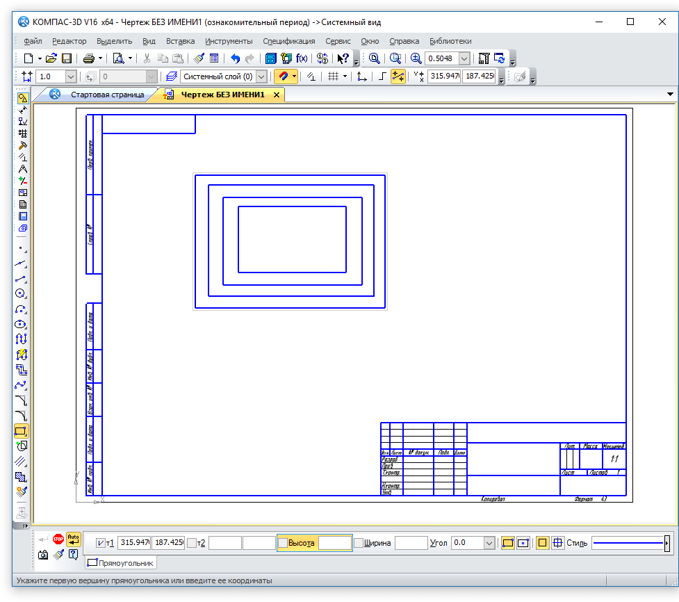 Как чертеж с картинки перенести в компас 3d