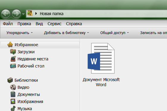 Ubuntu создать документ на рабочем столе