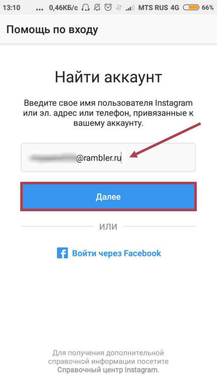 Вход в аккаунт без пароля. Пароль для аккаунта. Инстаграм войти в аккаунт. Пароли Инстаграм аккаунтов. Новый аккаунт Инстаграм пароль.