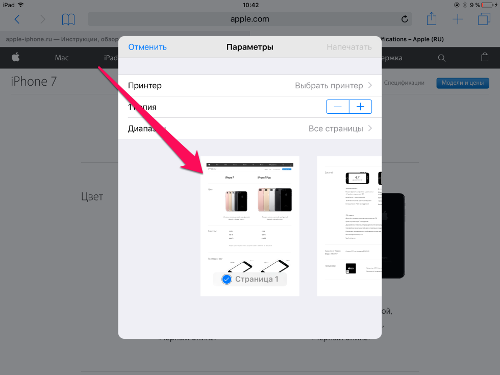 Hacer pdf con iphone