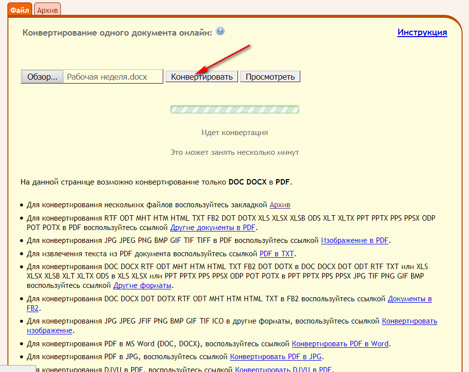 Конвертируем файлы. Документ в формате jpg. Конвертировать pdf-документ. Документ в формате pdf. Форматы документов.