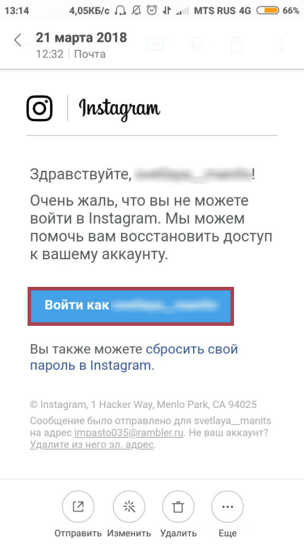Как восстановить инстаграм телефоне. Восстановление аккаунта Инстаграм. Восстановление аккаунта в инстаграмме. Как в инстаграмме восстановить аккаунт. Как восстановить аккаунт в инстаграме если.
