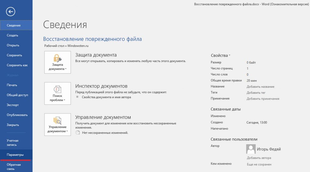 Как вручную заменить поврежденный системный файл гарантированно работоспособной копией файла