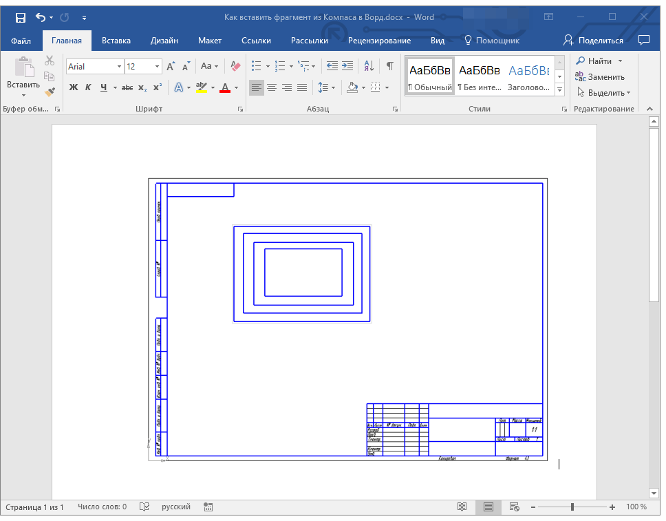 Portiamo un disegno da una bussola in Word