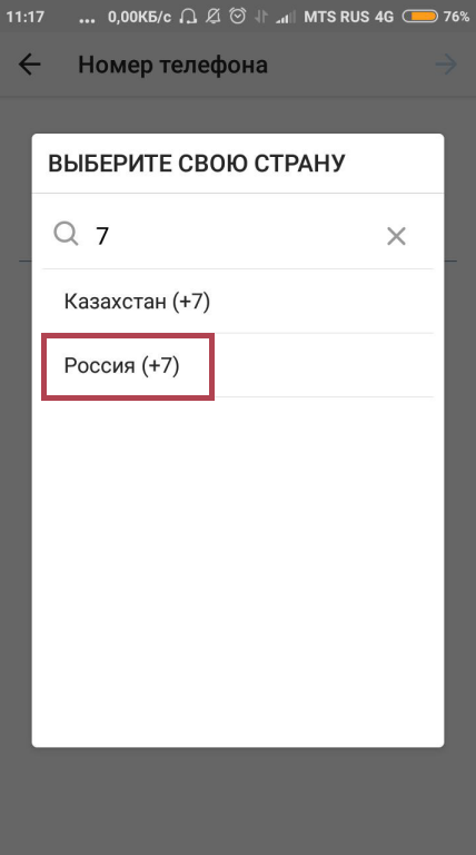 Инстаграмма восстановить по номеру. Вскрыть страницу в инстаграме. Взлом страницы в Инстаграм по номеру. Как взломать аккаунт в Инстаграм с телефона. Восстановить страницу Инстаграм по номеру телефона.