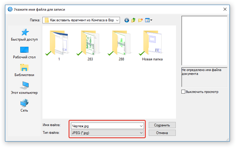 Portiamo un disegno da una bussola in Word