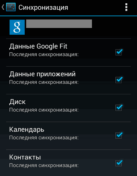 Image 2. Disable Google Play Services Synchronization.