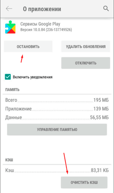 Kép 4. A gyorsítótár tisztítása és a Google Play Services leállítása.