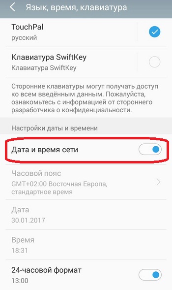 Image 6. Настройка на датата и часа на устройството, работещо с Android.