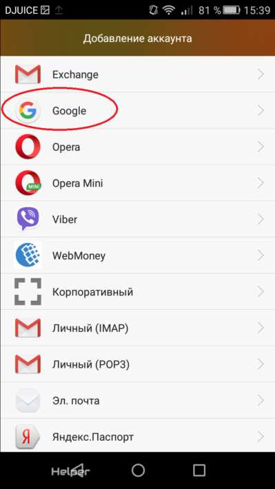 Imagem 11. Adicionando Conta do Google ao dispositivo Android.