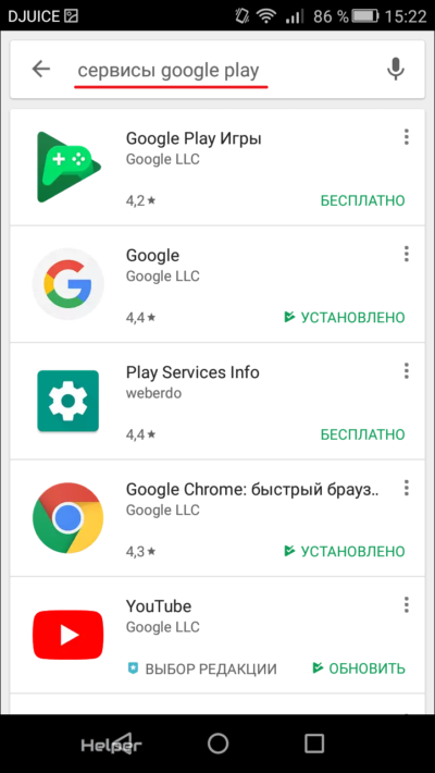 Imagen 13. Búsqueda de Google Play a través de la solicitud de Play Market.