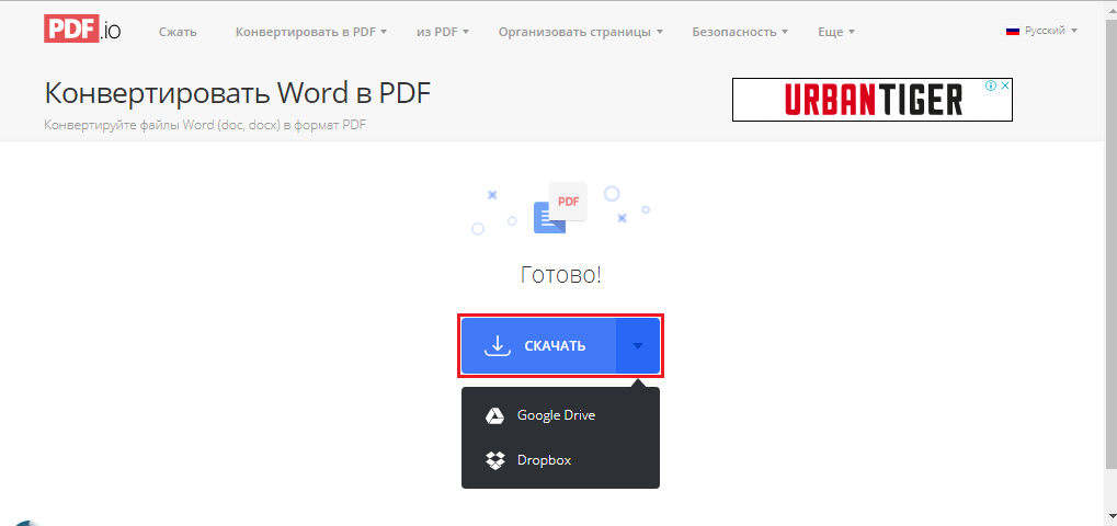 Imagine 6. Descărcarea unui document PDF finit.