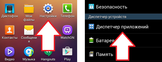 Imagem 2. Running Application Manager.