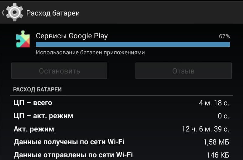 Изображение 4. Работа приложения в фоновом режиме.