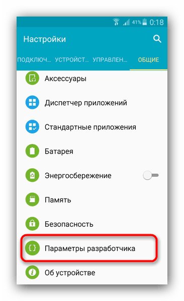 Зображення 6. Пошук і перехід до розділу для розробників.