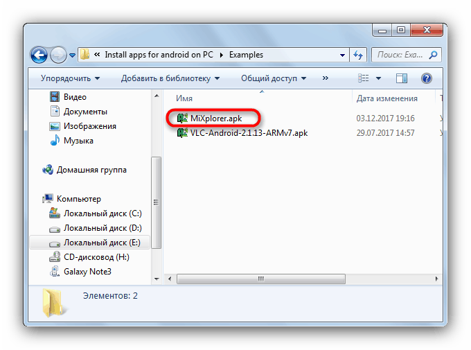 Imagem 9. Mova o arquivo de instalação do computador para o dispositivo Android.