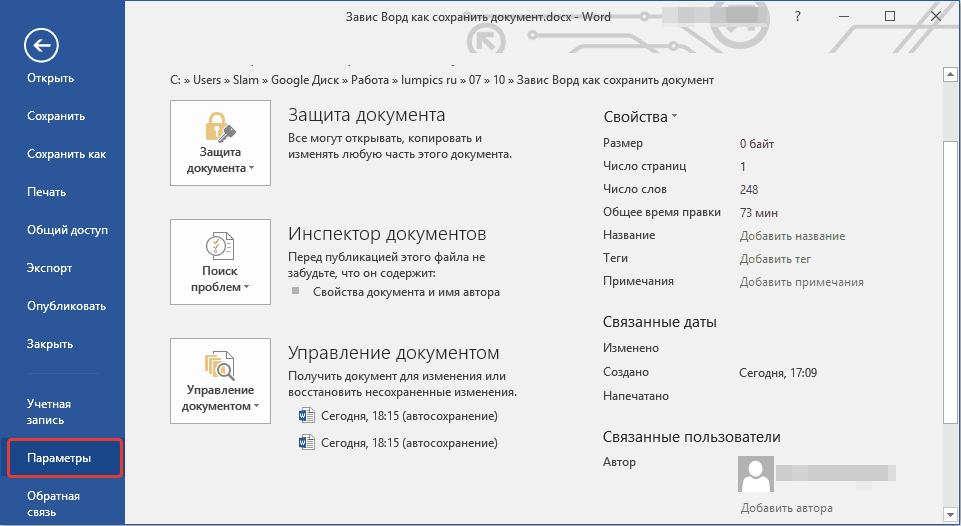 Imagem 9. Vá para as configurações do Microsoft Word Editor.