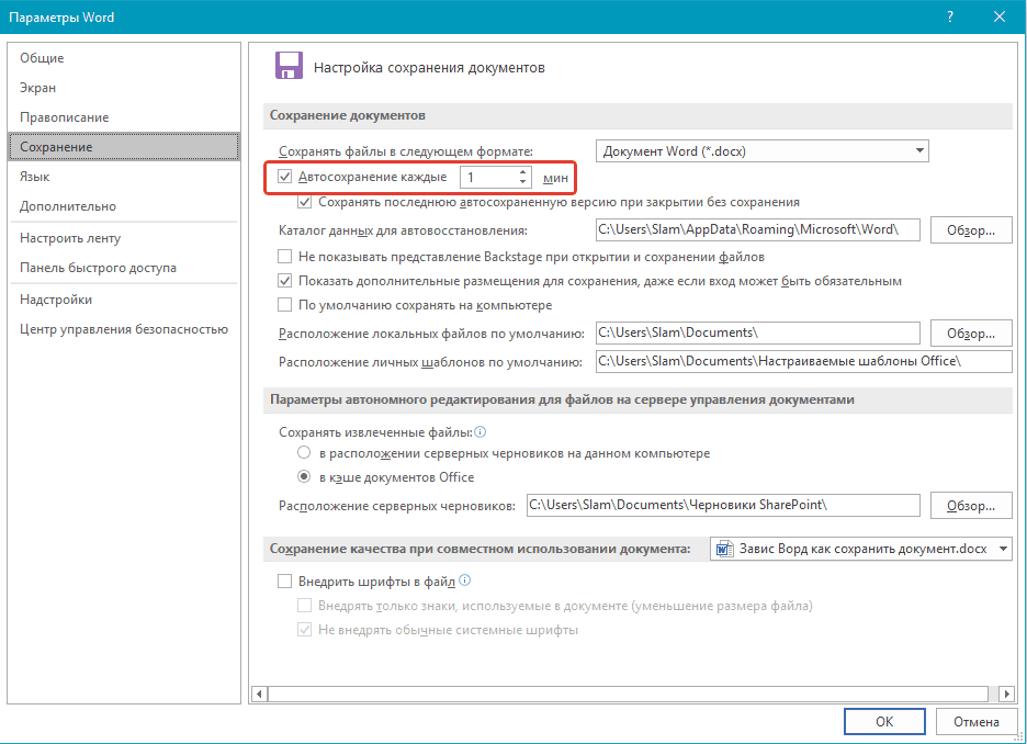 Image 10. Setarea parametrilor de economisire automată.