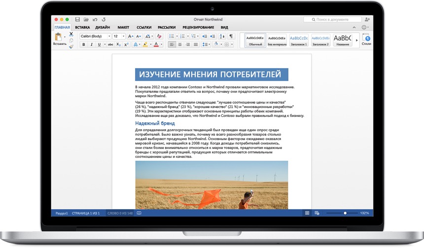 Как установить на macbook microsoft office. Как бесплатно установить Microsoft Word на Mac?