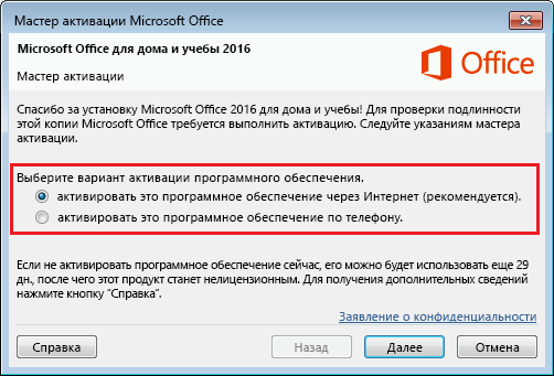 Image 5. Sélection d'une méthode d'activation de Microsoft Office.