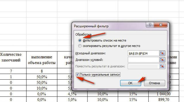 Image 12. การลบรายการที่ซ้ำกันโดยไม่ต้องสร้างสำเนาของตาราง