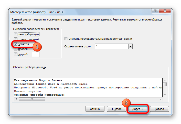 แปลงเอกสาร Word เป็น Excel