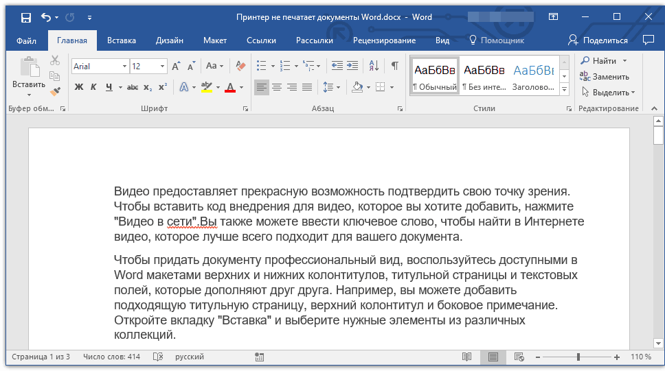 Почему не печатается фон в powerpoint