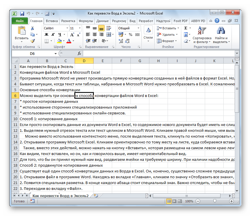 Conversia documentului Word la Excel
