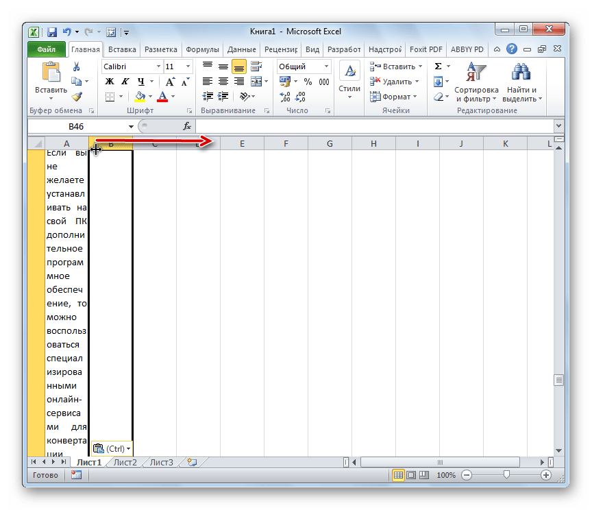 Как вставить excel в word. Модуль в эксель формула. Текстовый Формат эксель. Перевести эксель в ворд. Как из ворда сделать эксель.