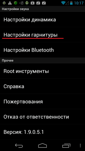 Зображення 9. Налаштування мікрофона через додаток Volume + без меню інженера.