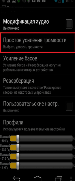 Изображение 10. В момента, в който настройката на звука през приложението + приложението.