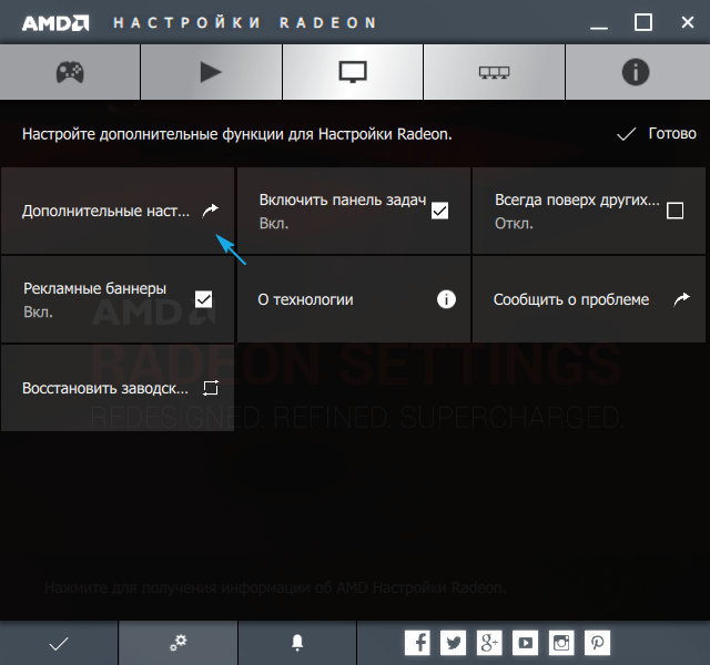 Imagen 16. El primer lanzamiento de la configuración de la utilidad.