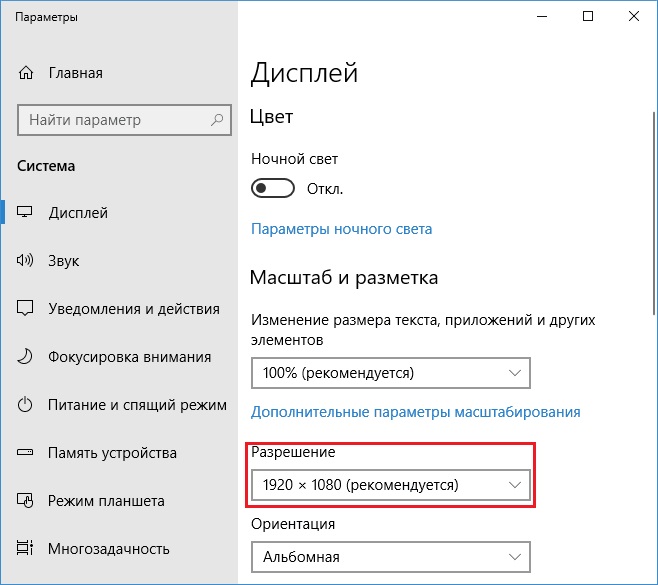 Image 13. Sélectionnez les paramètres de moniteur Windows 10 souhaités.