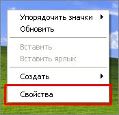 Зображення 3. Запуск налаштувань монітора.