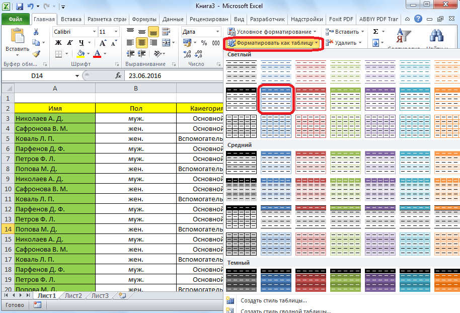 Как в excel сделать схему со стрелками