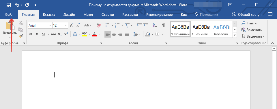 Apri il file di parole